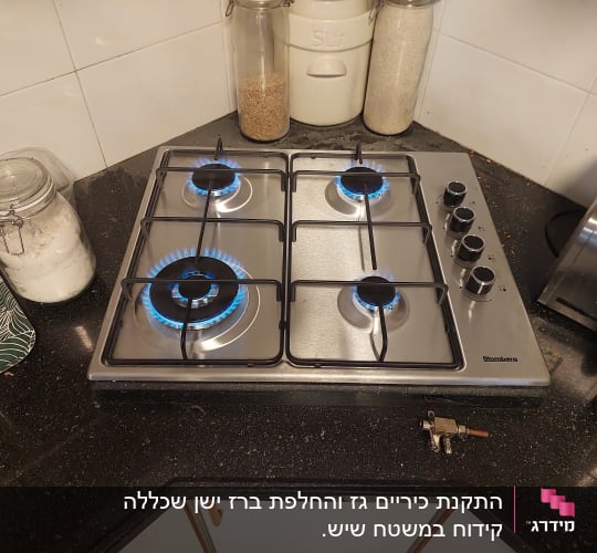 כיריים גז עם ארבעה מבערים דולקים